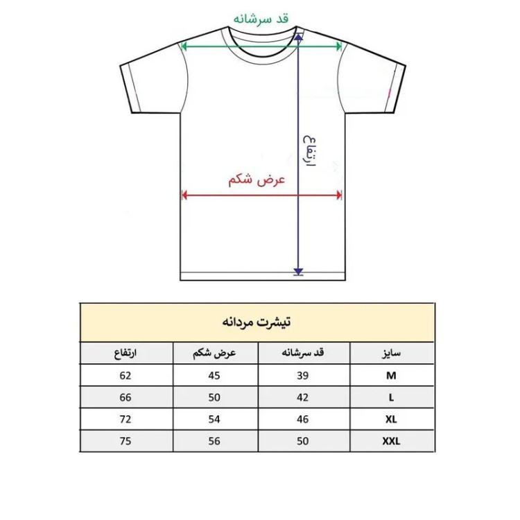 تیشرت آستین کوتاه مردانه مدل پاندای عینکی