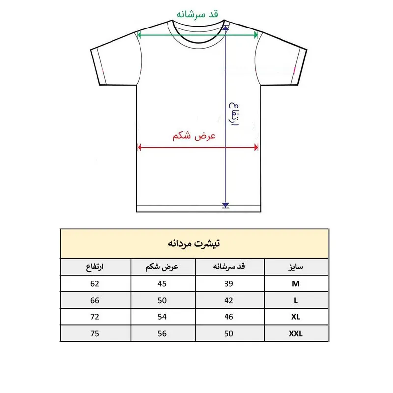 تی شرت آستین کوتاه مردانه پاد آفرین مدل قلب عشق