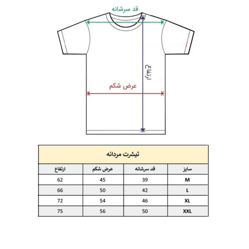 تیشرت آستین کوتاه مردانه مدل فایتر