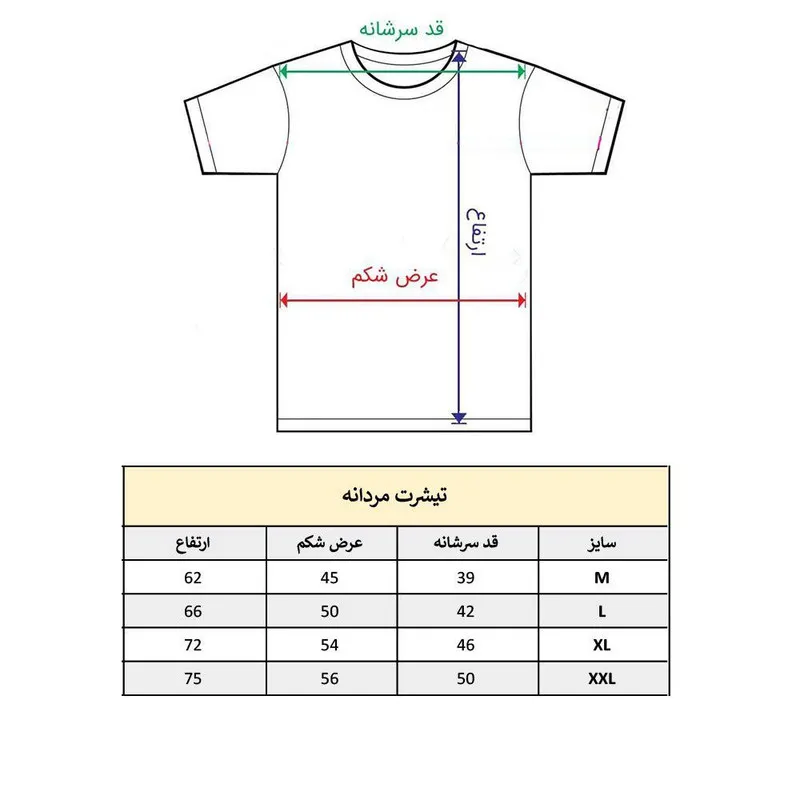 تیشرت آستین کوتاه مردانه پاد آفرین مدل قلب