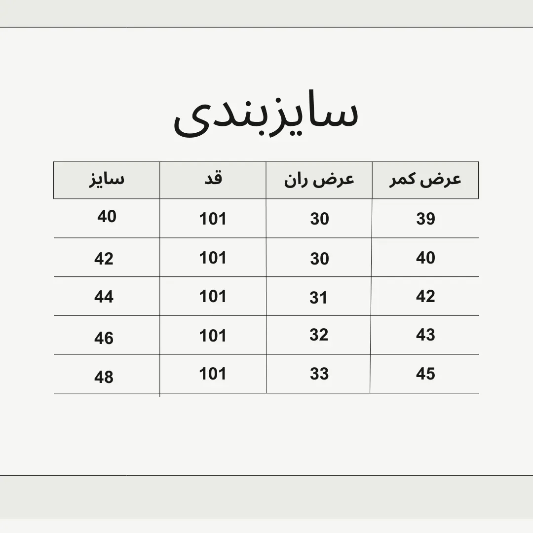 شلوار مام طوسی روشن سایزبندی