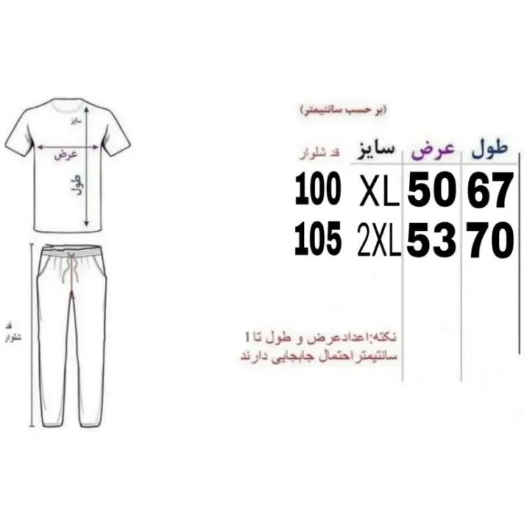 ست تیشرت و شلوار مردانه پارچه بیسکویتی درجه یک رنگ سبز روشن