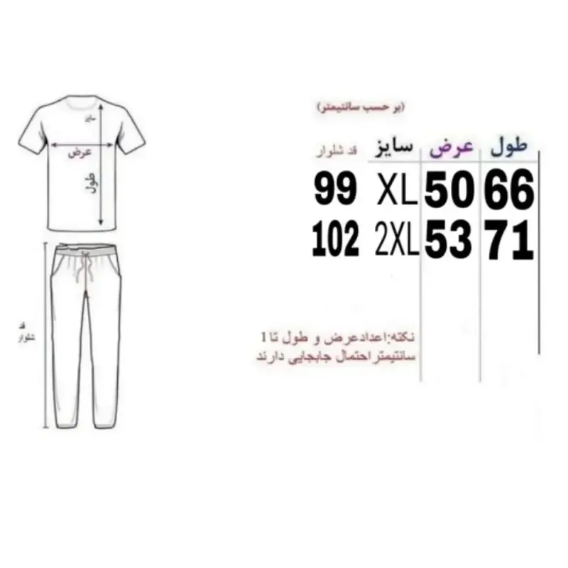 ست تیشرت و شلوار مردانه پارچه مولینه درجه یک کرم شکلاتی کنف دوزی شده