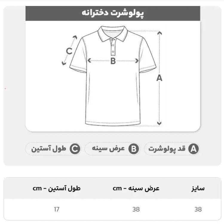 تی شرت پولو زنانه پولوشرت زنانه کبریتی اسپرت و روزمره سایز 38 تا 42