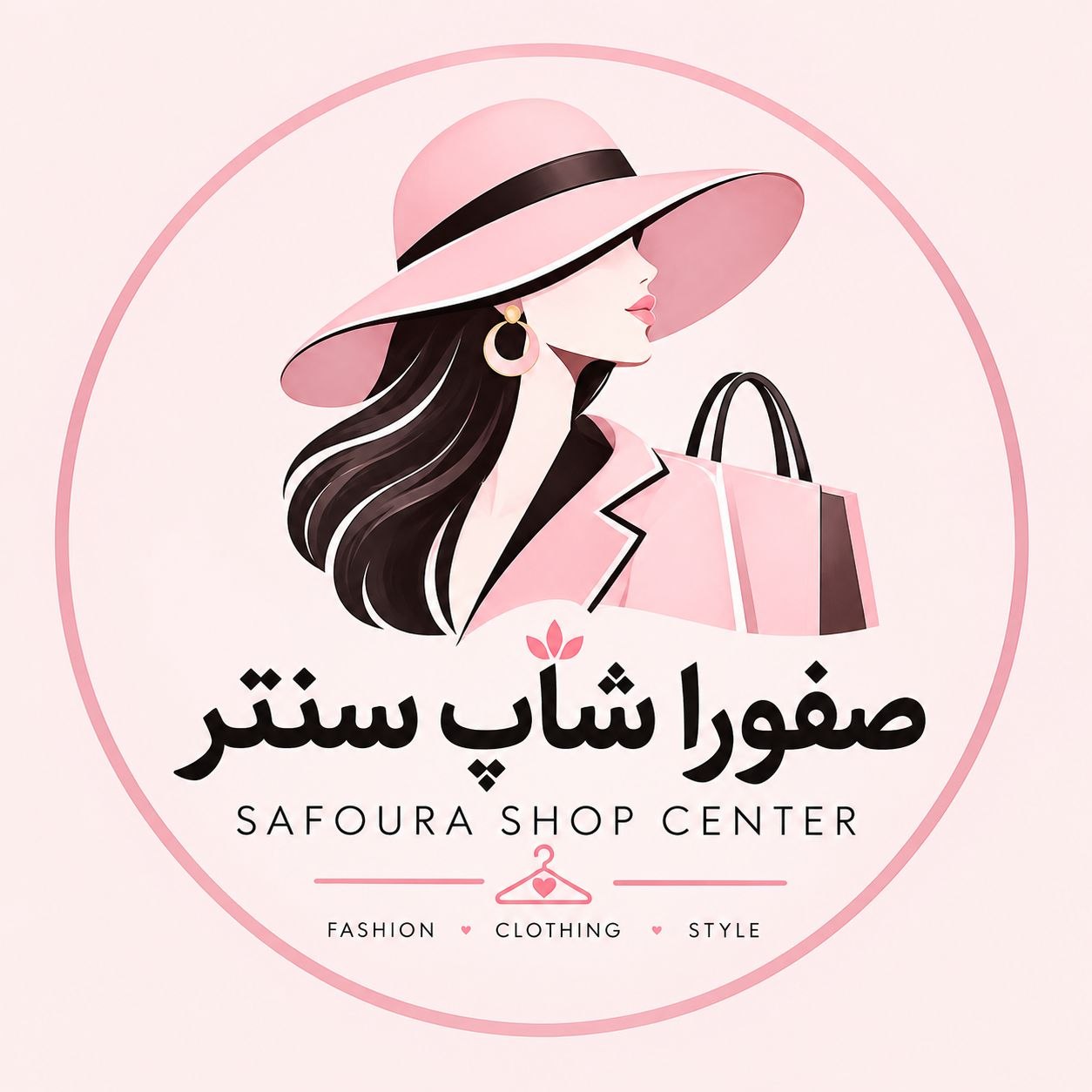 صفورا شاپ سنتر